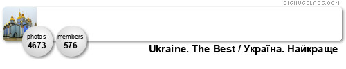 Українська флікр-спільнота. Get yours at bighugelabs.com/flickr