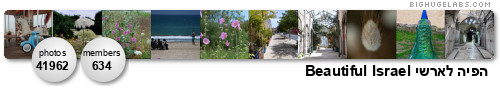 Beautiful Israel ישראל היפה. Get yours at bighugelabs.com